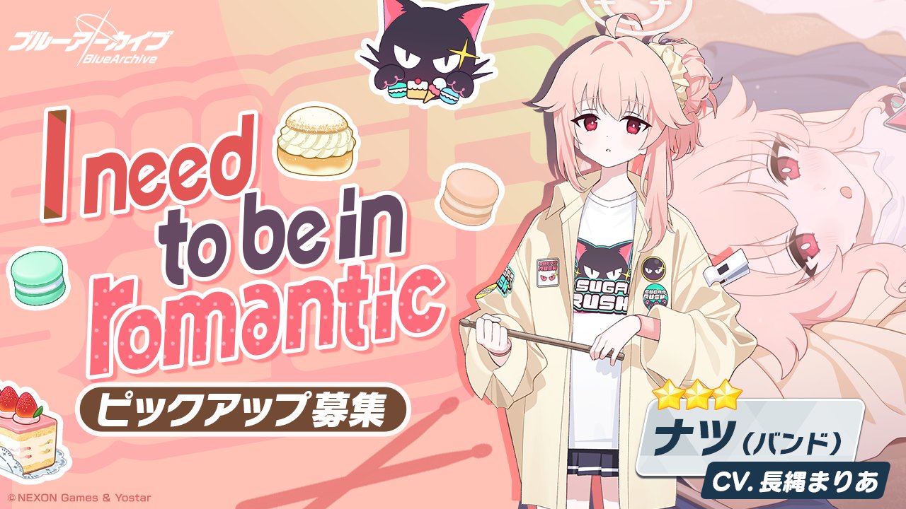 I need to be in romantic画像