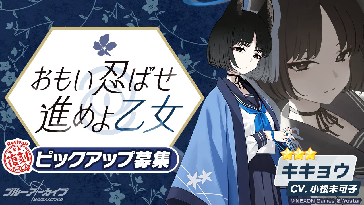 おもい忍ばせ進めよ乙女画像