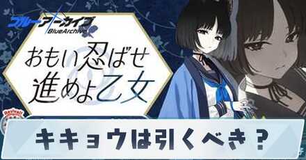 キキョウは引くべき？