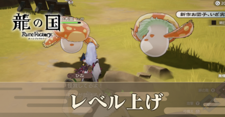 レベル上げアイキャッチる