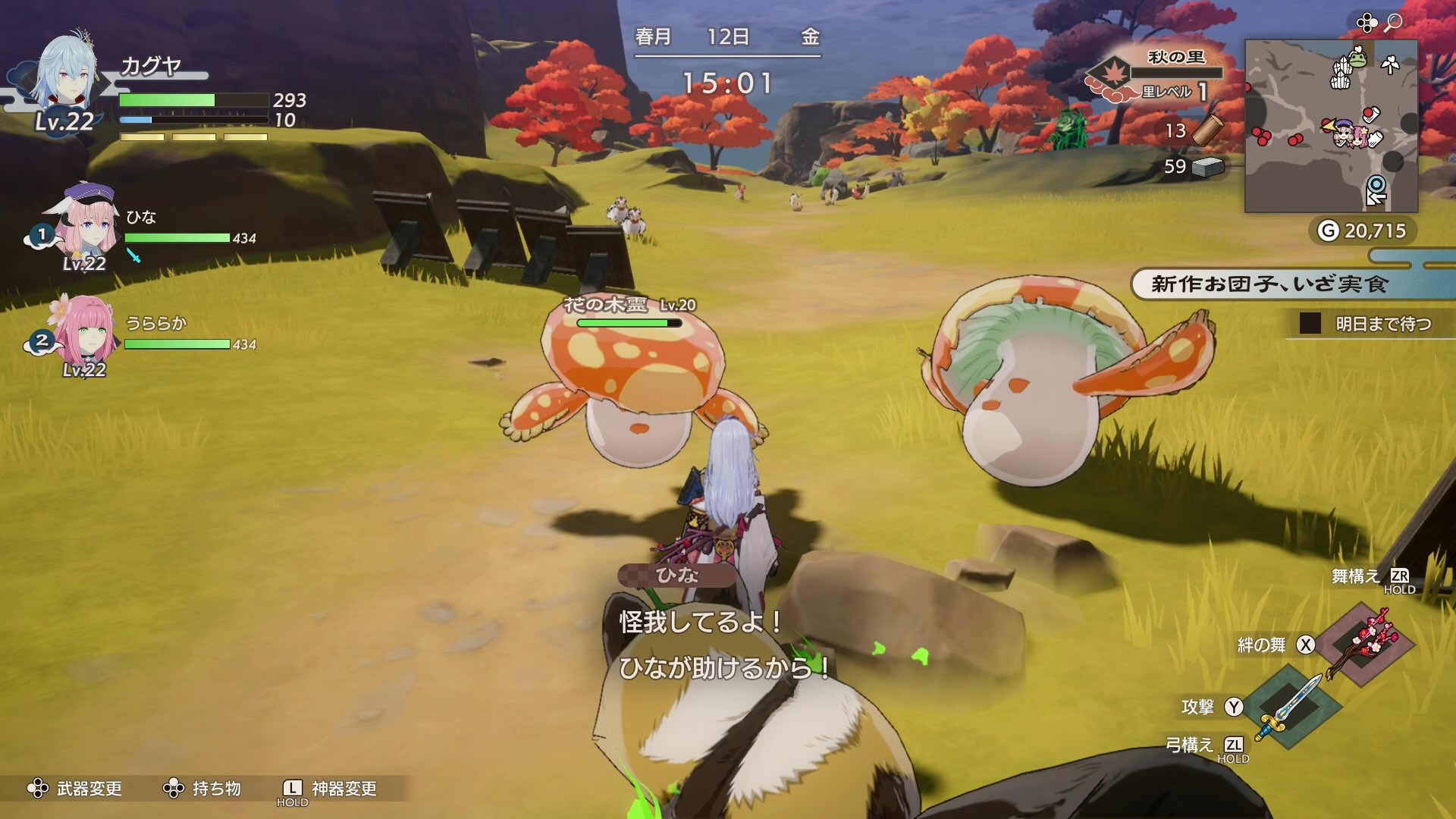 同じレベル