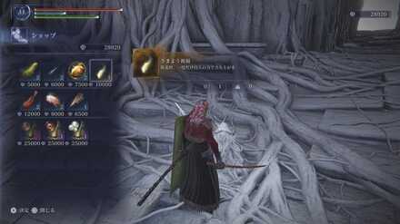 商人のアイテム