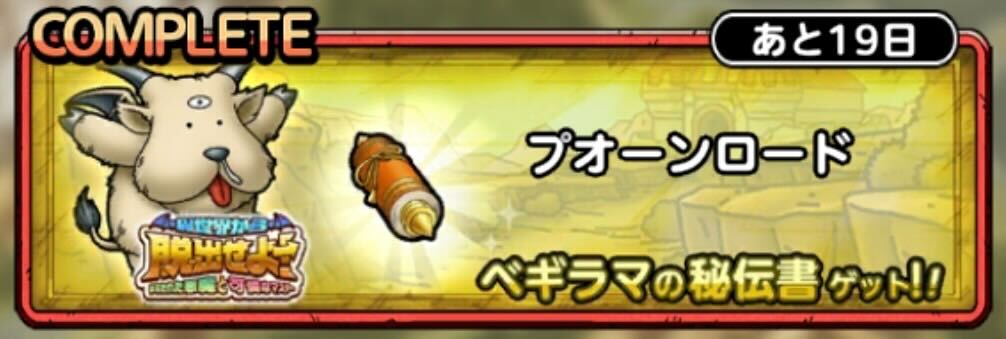 プオーンロード