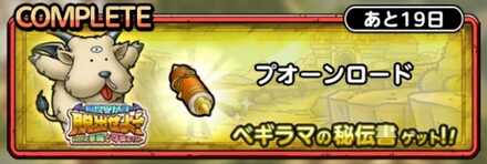 プオーンロード画像