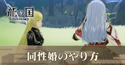 同性婚アイキャッチ