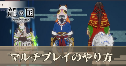 マルチプレイアイキャッチ