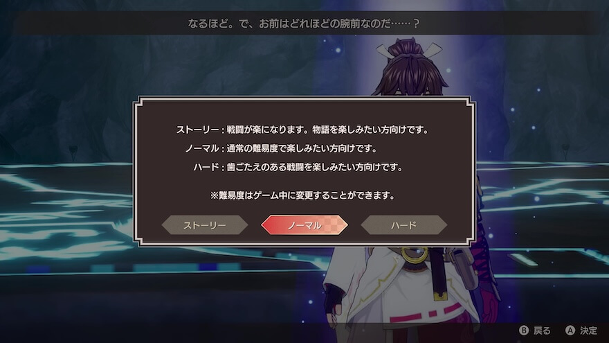 難易度を決める