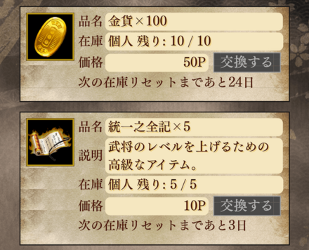 合戦への参加で得られる恩恵が大きい