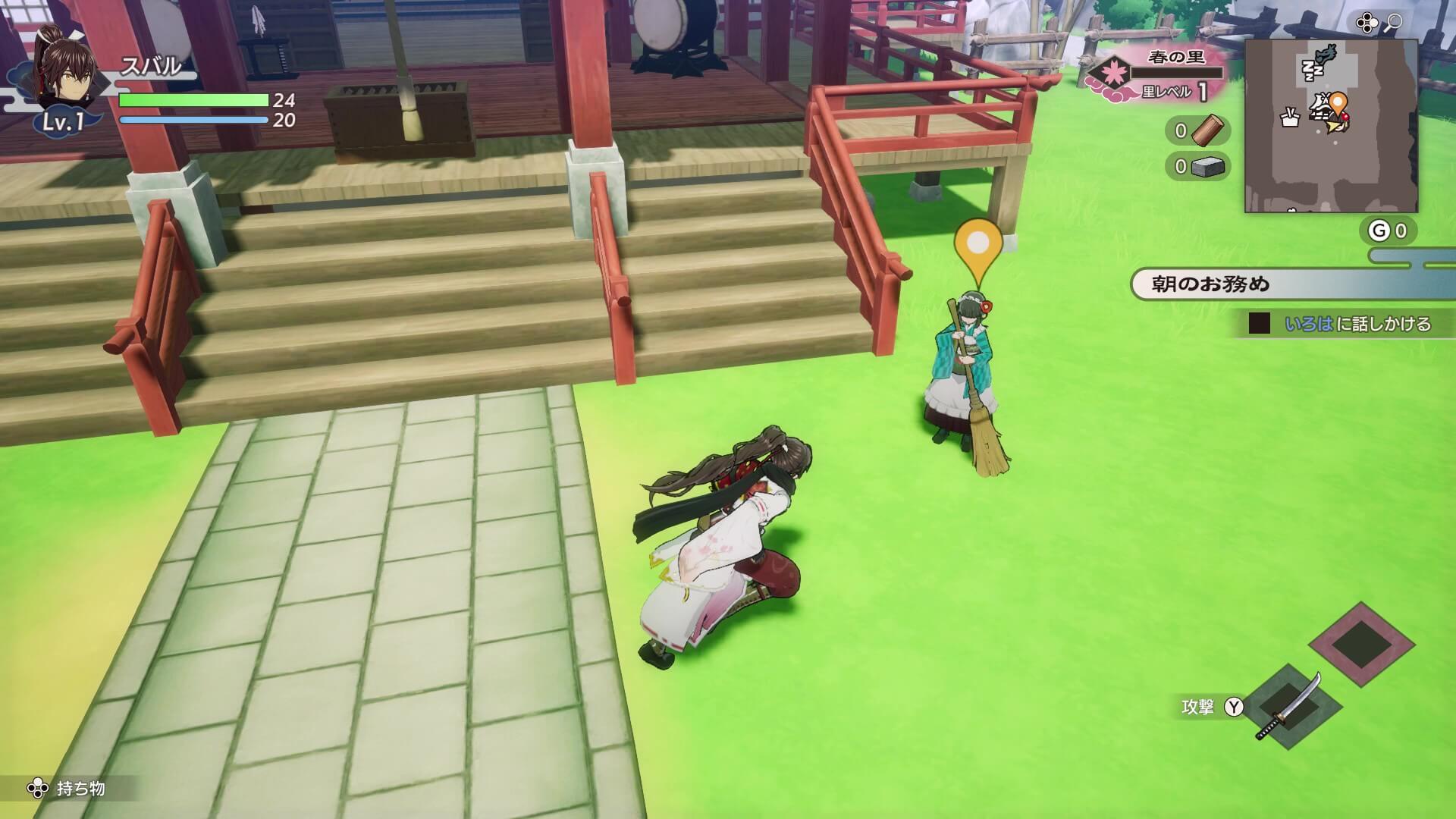 いろはに話しかける