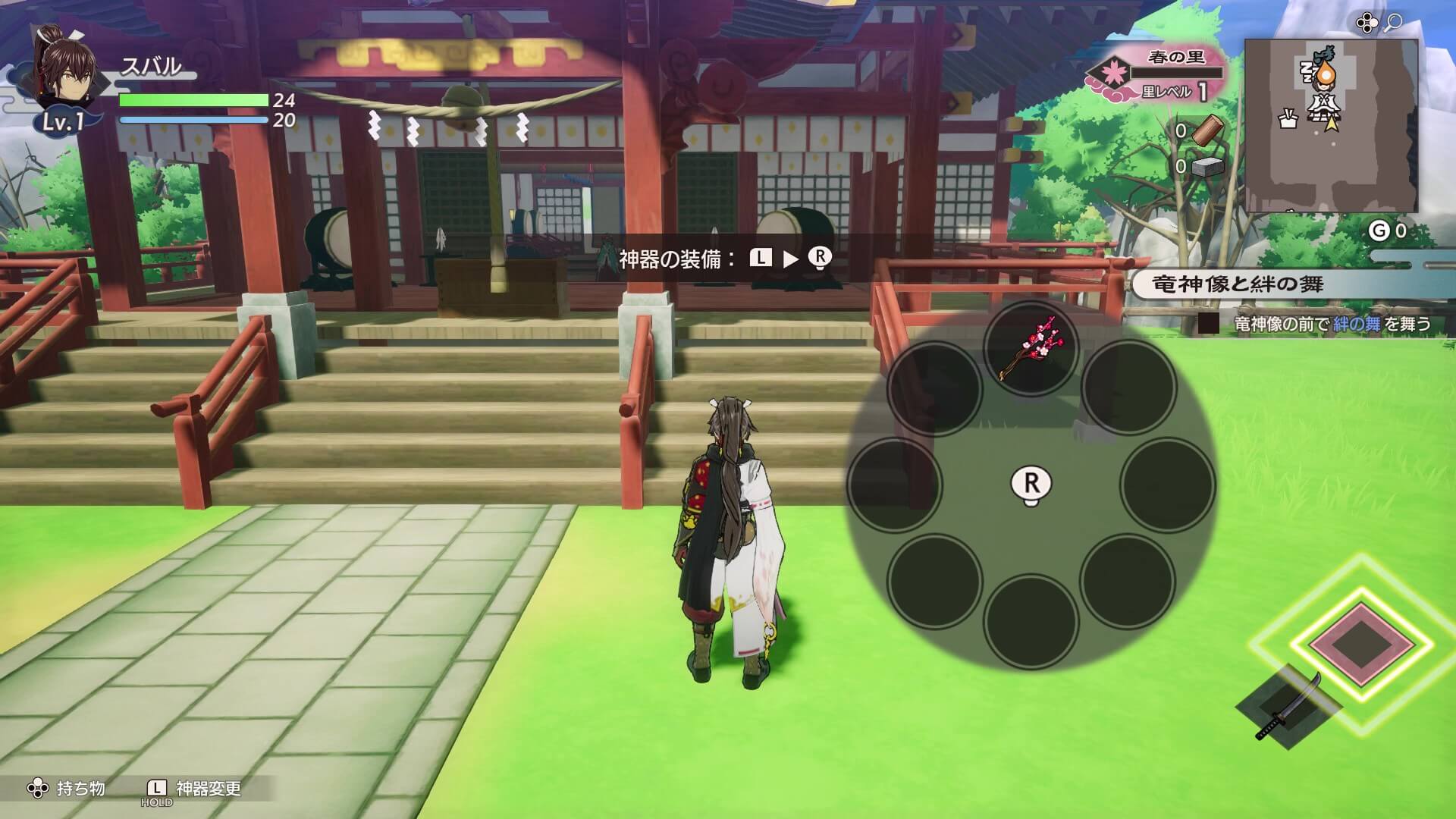 梅の小枝を装備