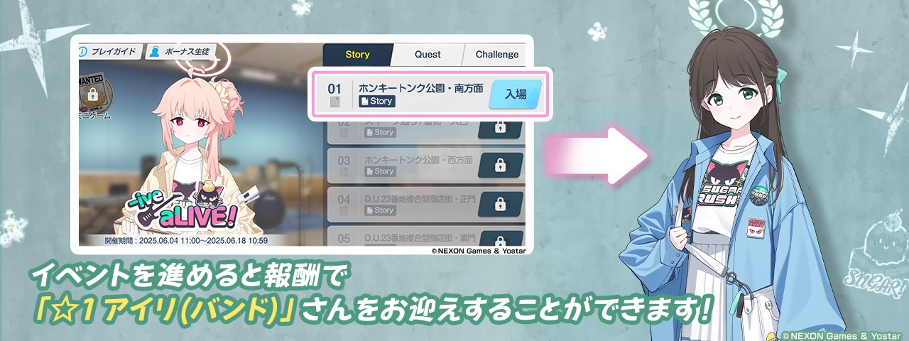 ステージクリア