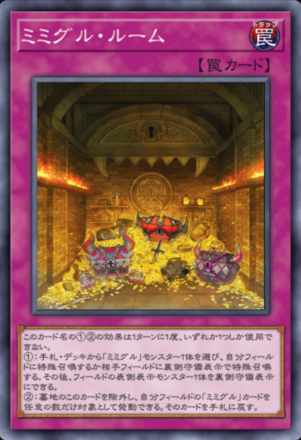 ミミグル・ルーム画像