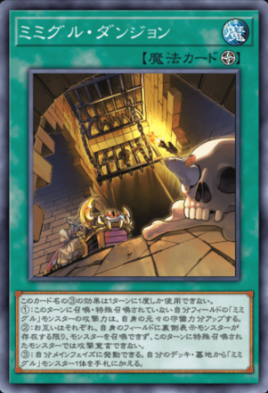 ミミグル・ダンジョン画像