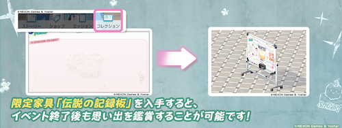 バンドミニゲームミッション