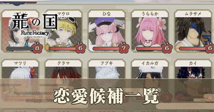 恋愛候補アイキャッチ