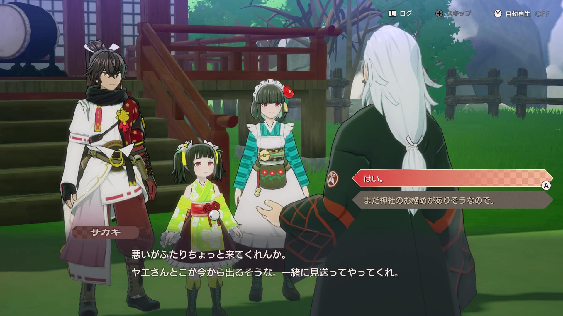 サカキとの会話