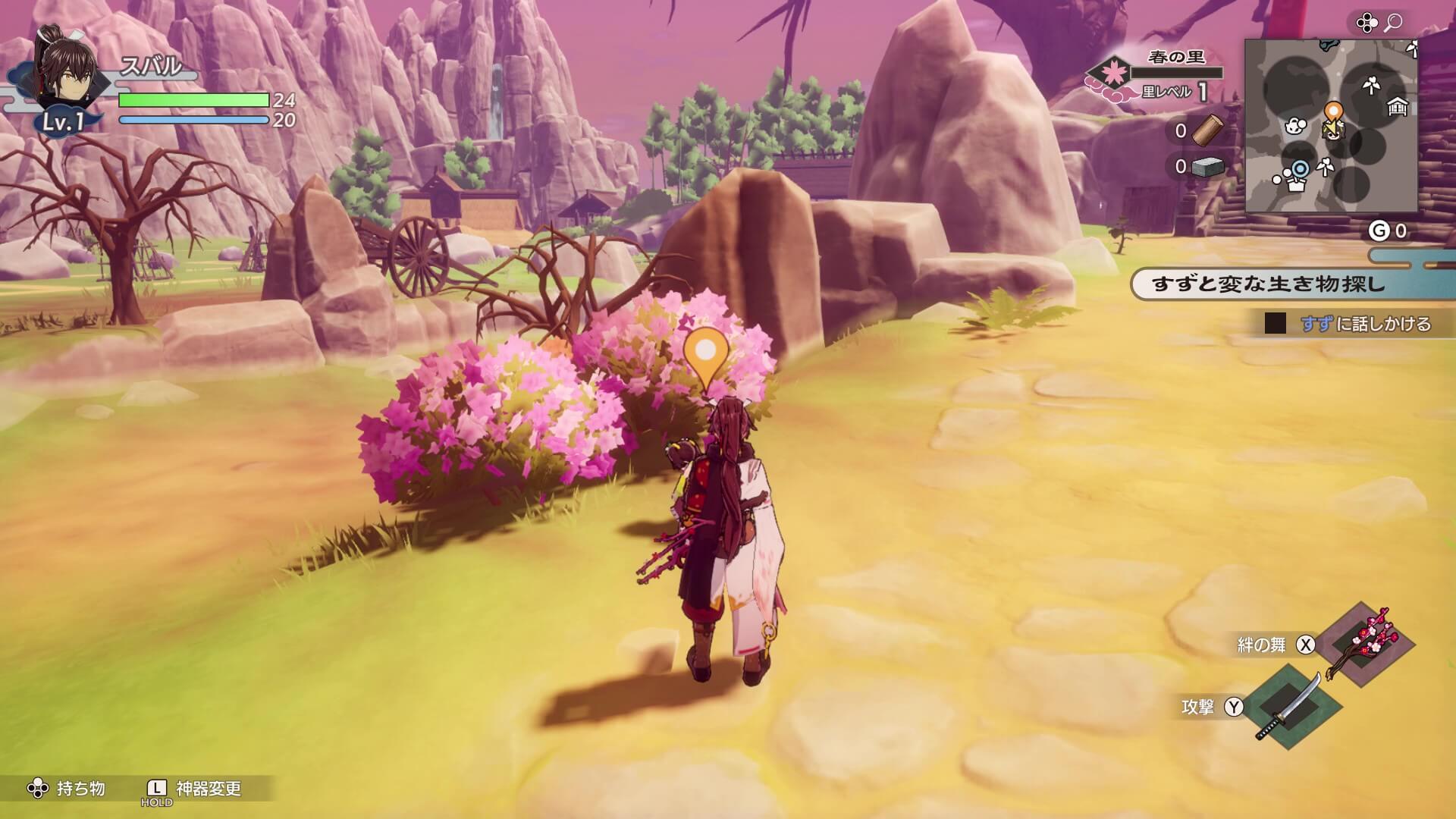 すずに話しかける①