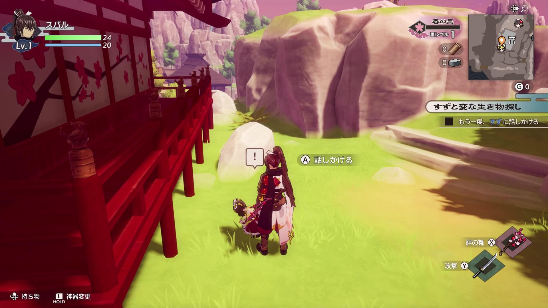 社の裏にいるすず