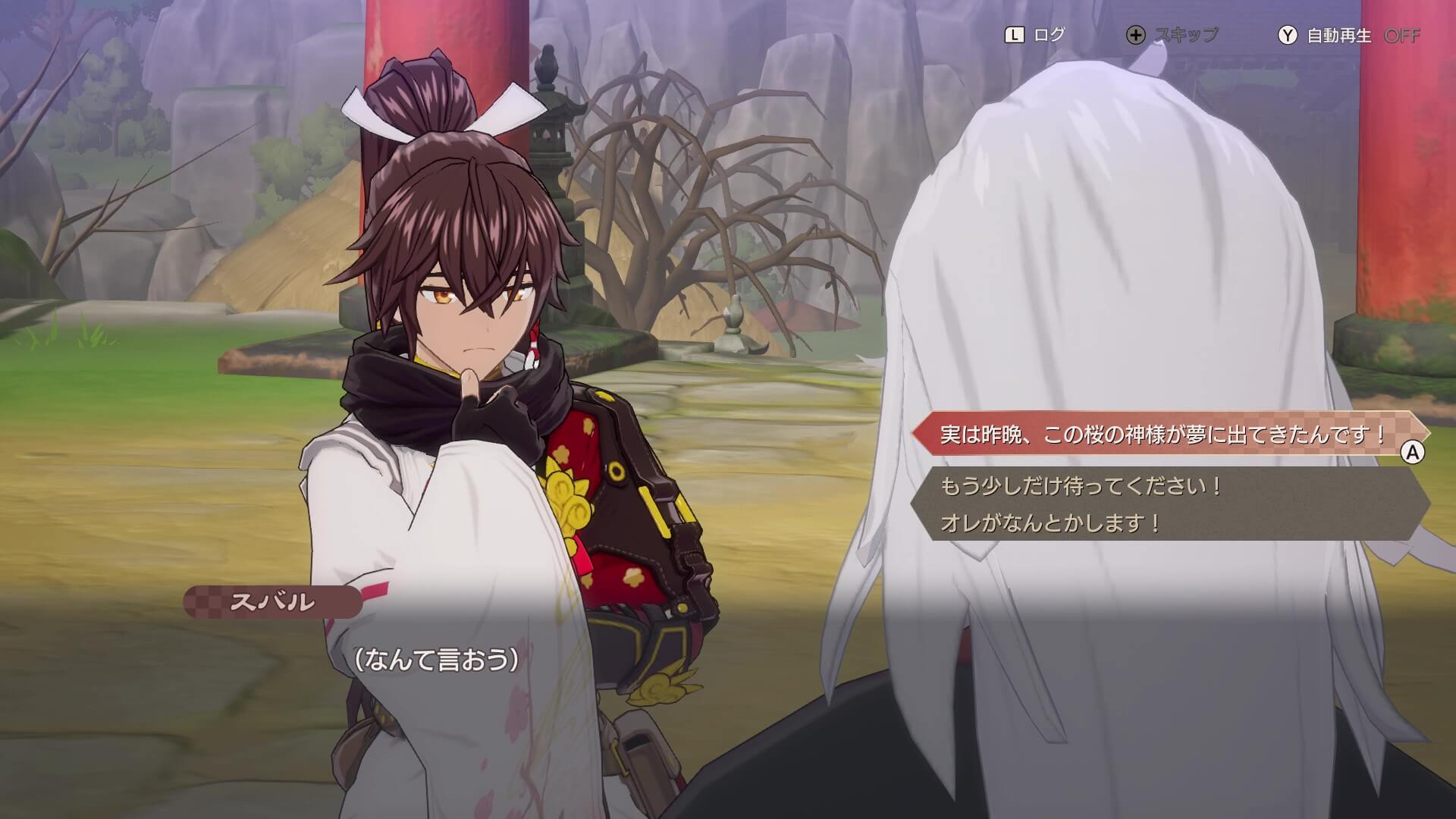 サカキとの会話