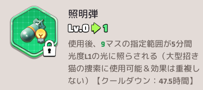 職業スキル【照明弾】を発動する