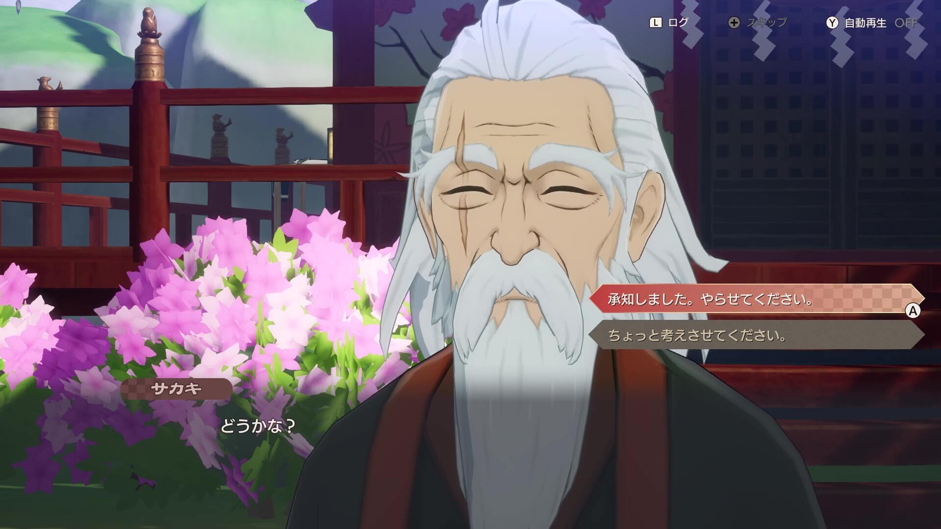 サカキに話しかける