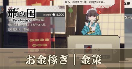 金策アイキャッチ