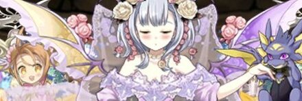 【10552】静響の花嫁・吹龍楽士フェノン