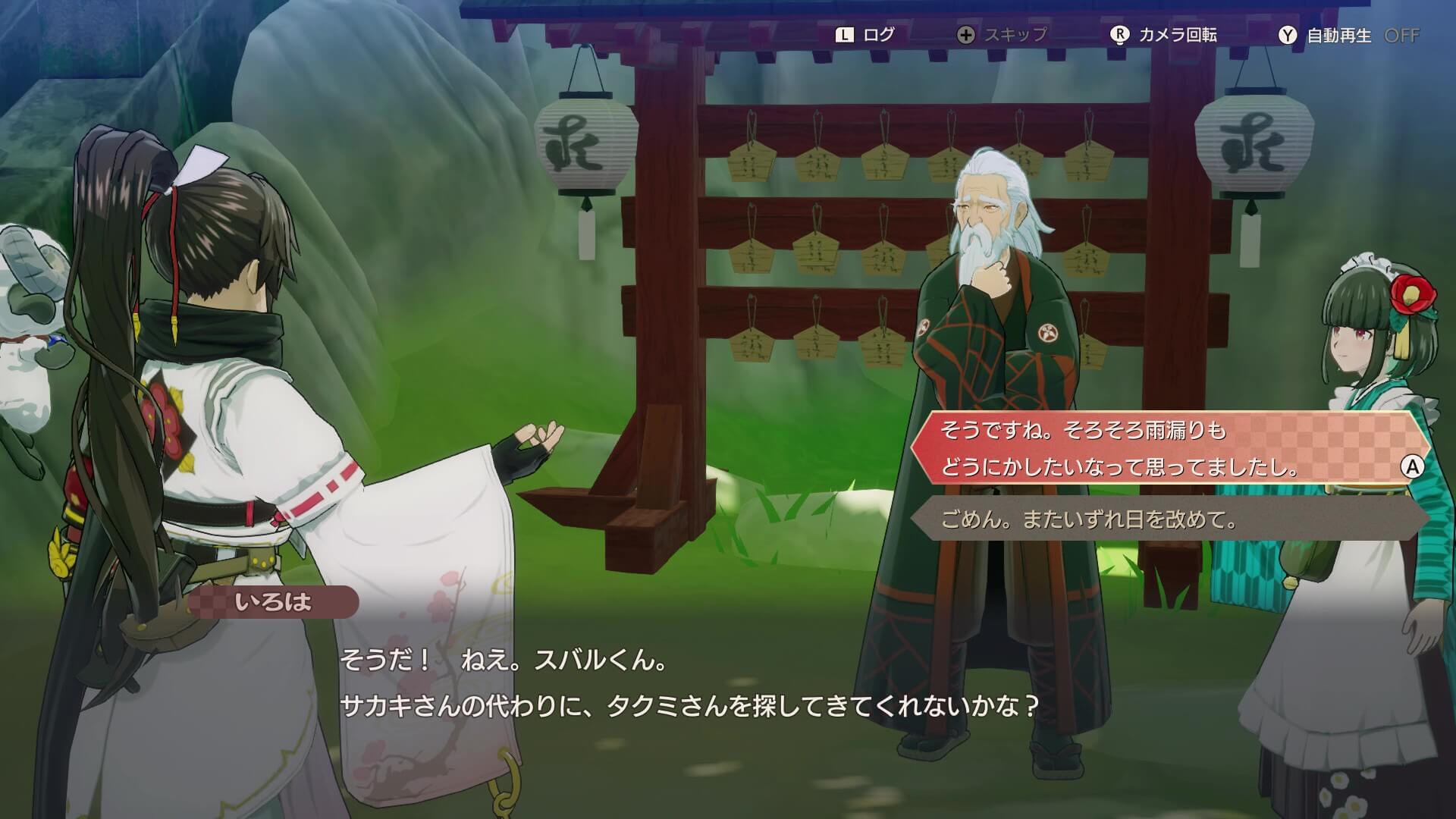 サカキとのイベント