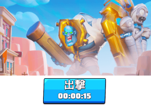 賞金首討伐で部隊の行軍時間が15秒に短縮