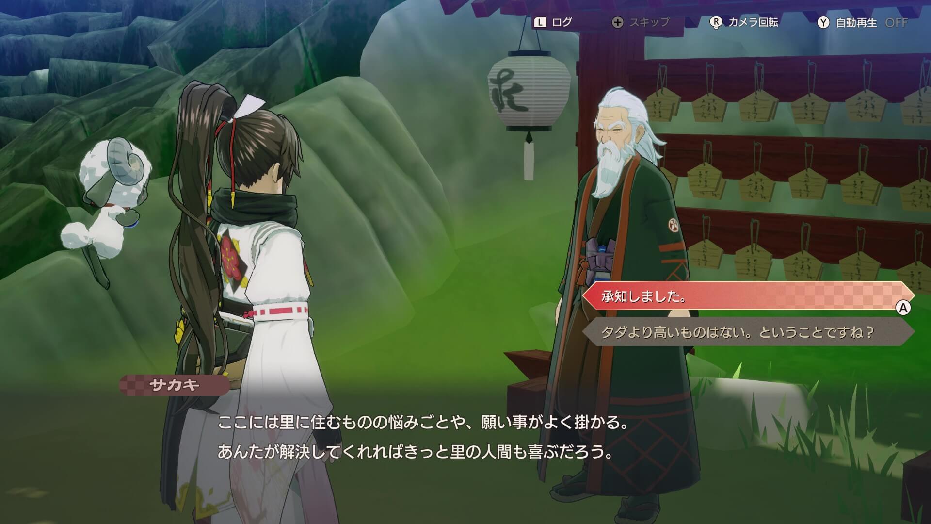 クリア後のイベント