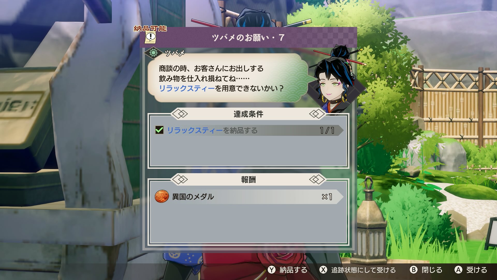 ツバメのお願い