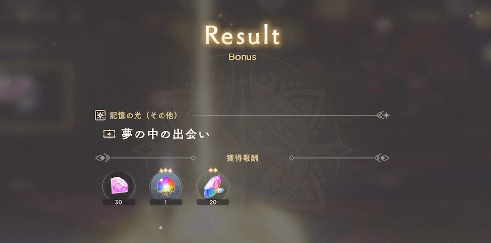 ナイトメア_オーブ