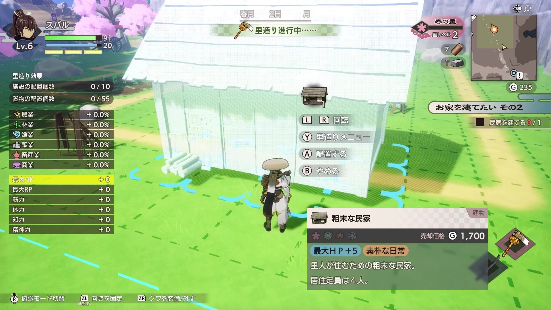 開拓エリアに民家を建てる