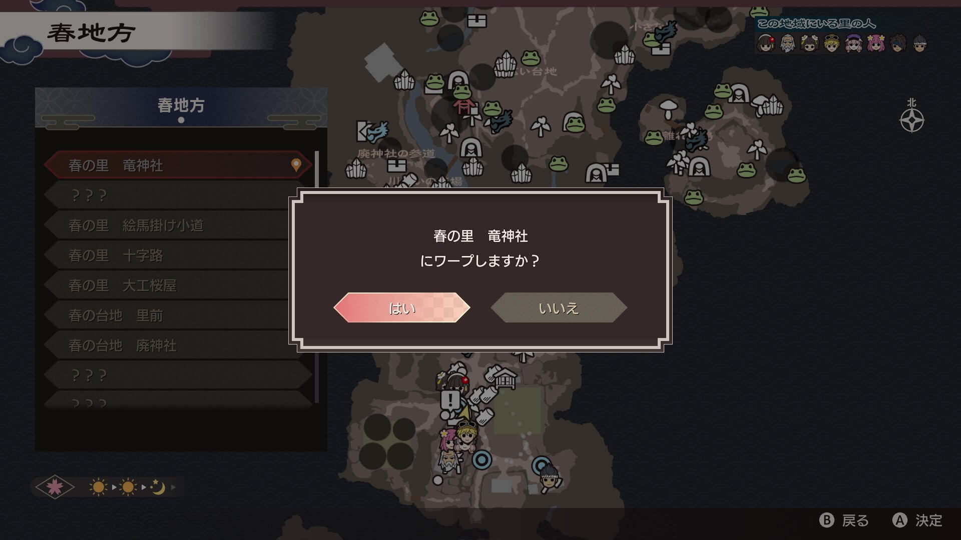 竜神社へのワープ