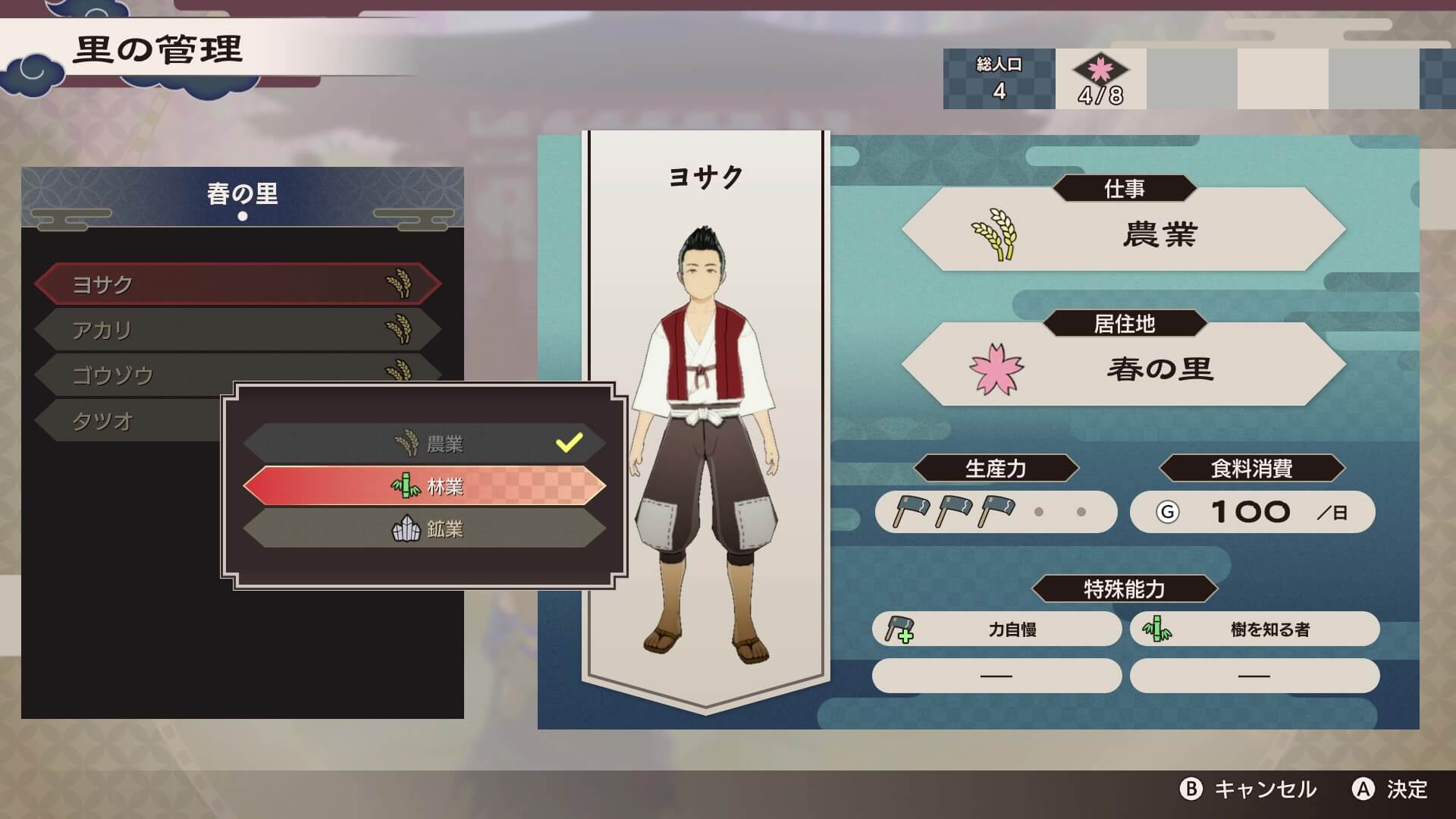 仕事をお願いする