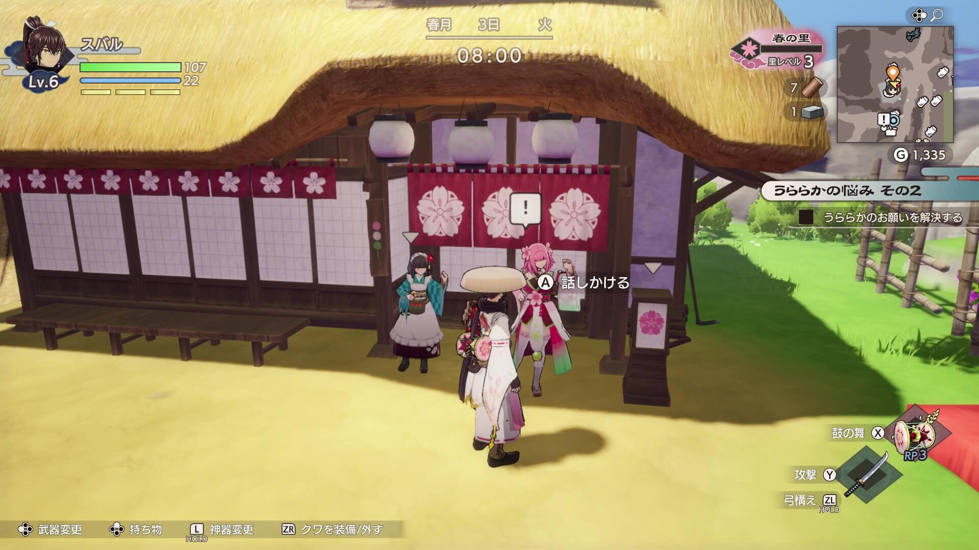 うららかに再び話しかける