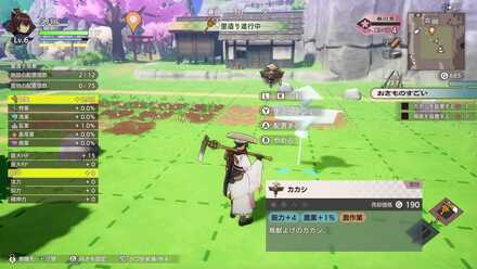 おきものの配置