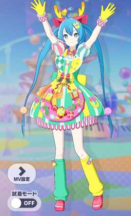 プレゼント・フォー・ユー！