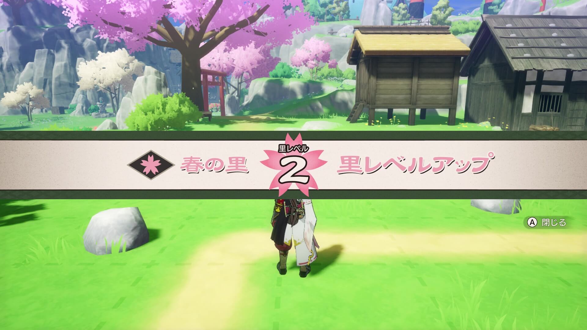 春の里のレベルアップ
