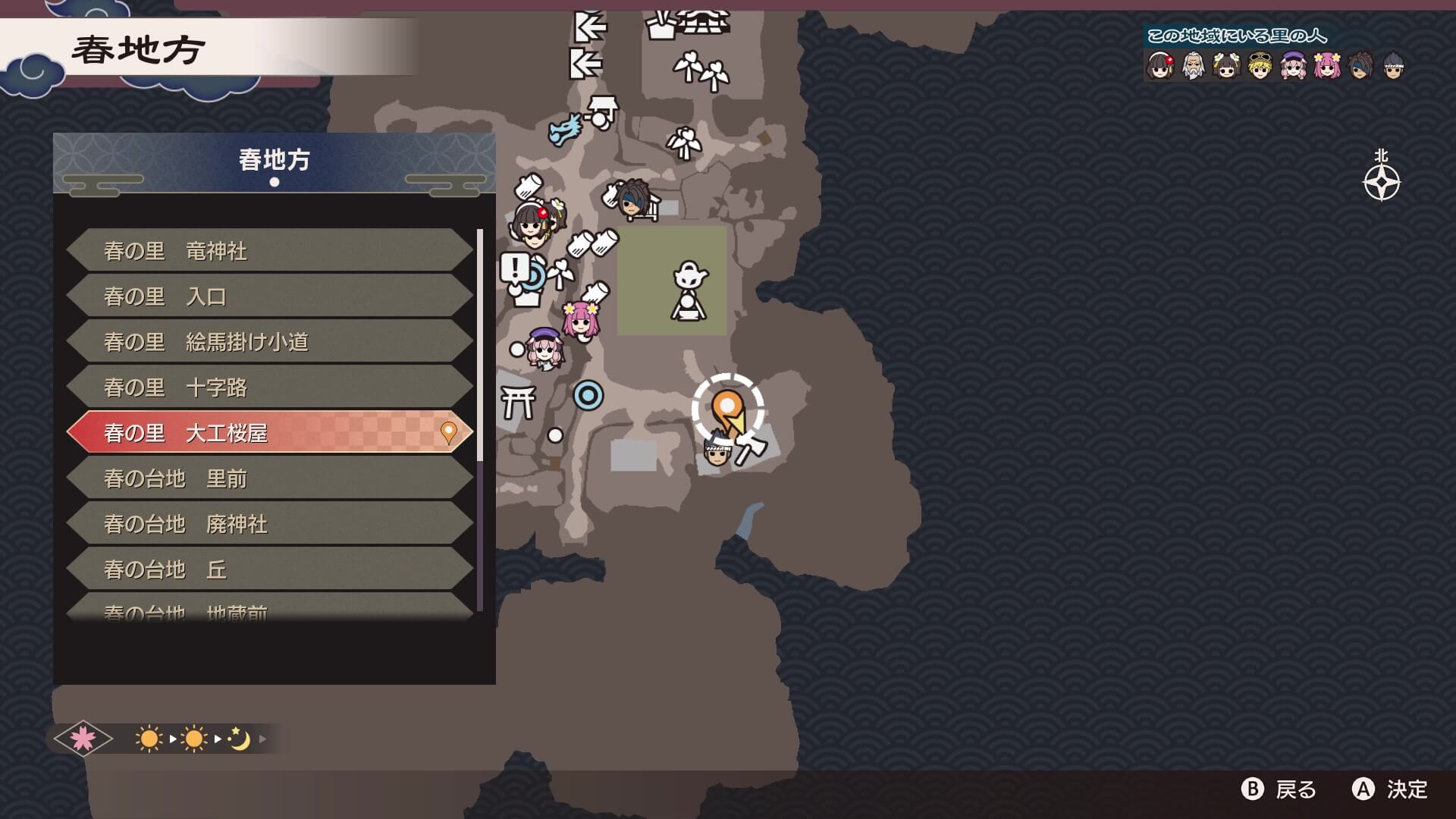 春の里 大工桜屋にワープ