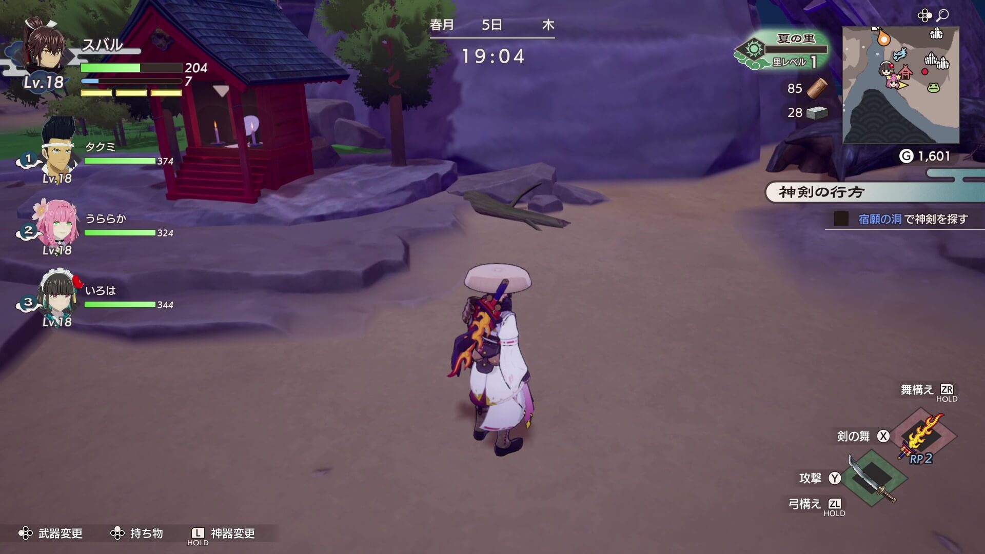 宿顔の洞前の祠