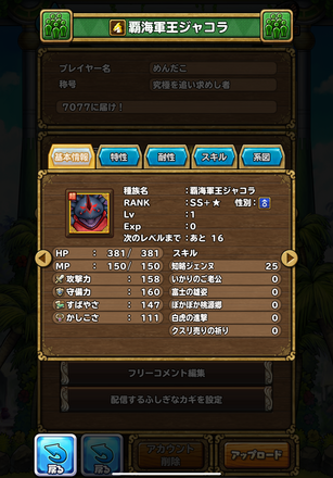 コメント画像