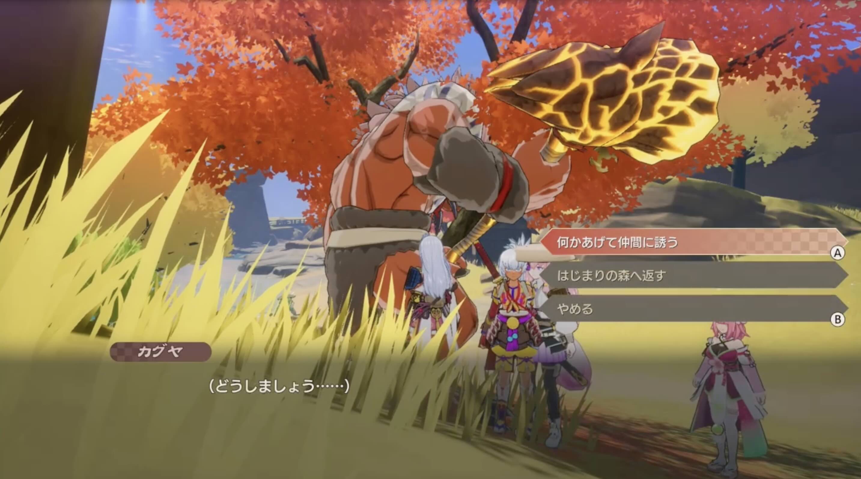 上げて仲間に