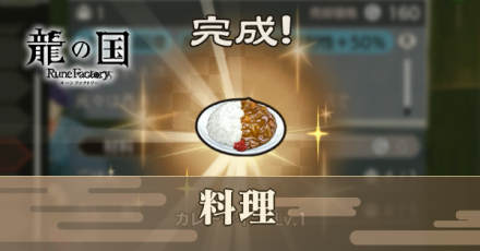 料理