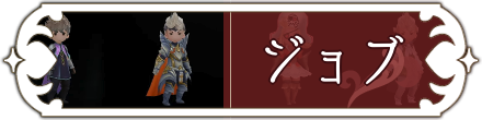 リンクバナージョブ