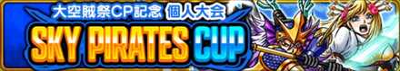 SKY PIRATES CUP