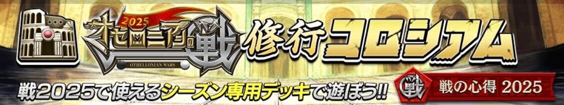 戦修行コロシアム