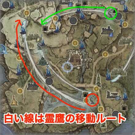 霊鷹の移動ルート