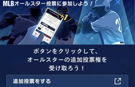 イベントページから投票ページへ