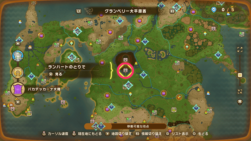 ランハートのとりで